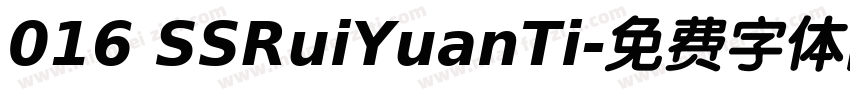 016 SSRuiYuanTi字体转换